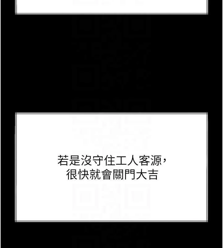 墮落物語2第35話-馴服人妻的錦囊妙計