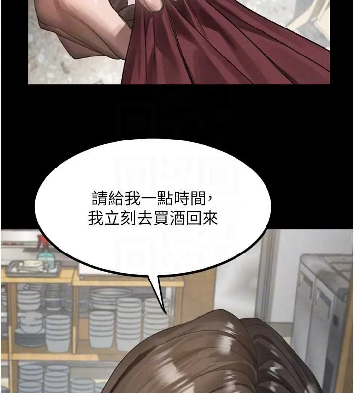 堕落物语2-第35話-馴服人妻的錦囊妙計 - 图片 106