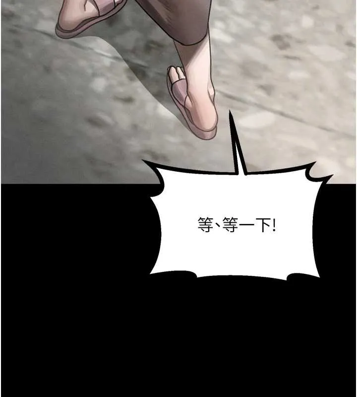 堕落物语2-第35話-馴服人妻的錦囊妙計 - 图片 103