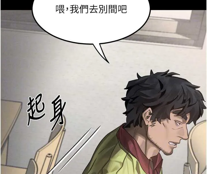 堕落物语2-第35話-馴服人妻的錦囊妙計 - 图片 100