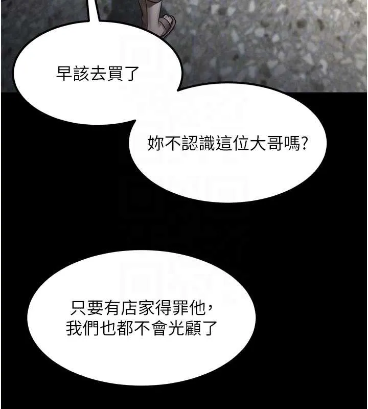 堕落物语2-第35話-馴服人妻的錦囊妙計 - 图片 115