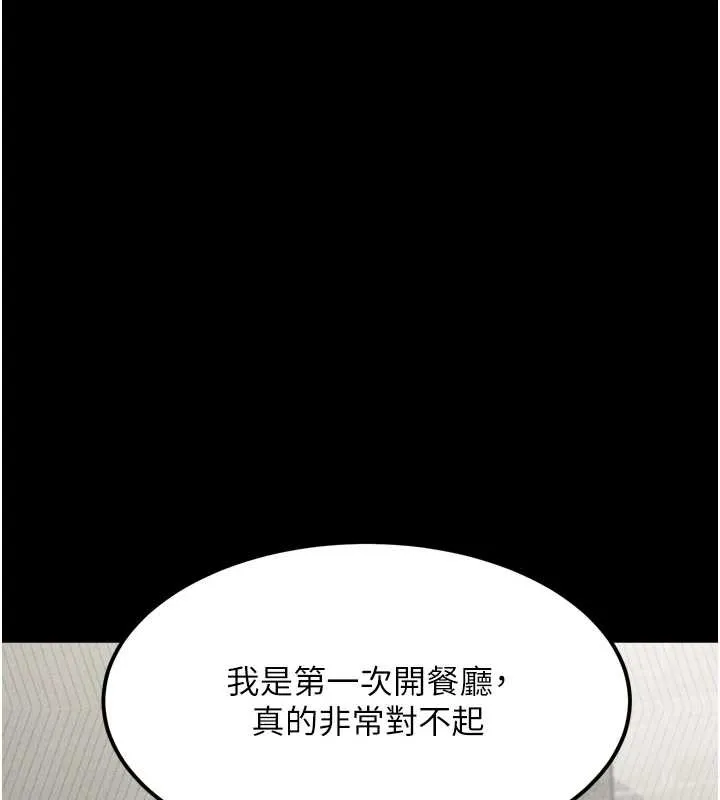 堕落物语2-第35話-馴服人妻的錦囊妙計 - 图片 119