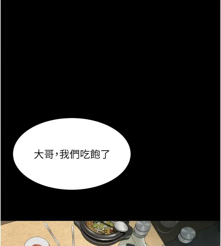 堕落物语2-第35話-馴服人妻的錦囊妙計 - 图片 125