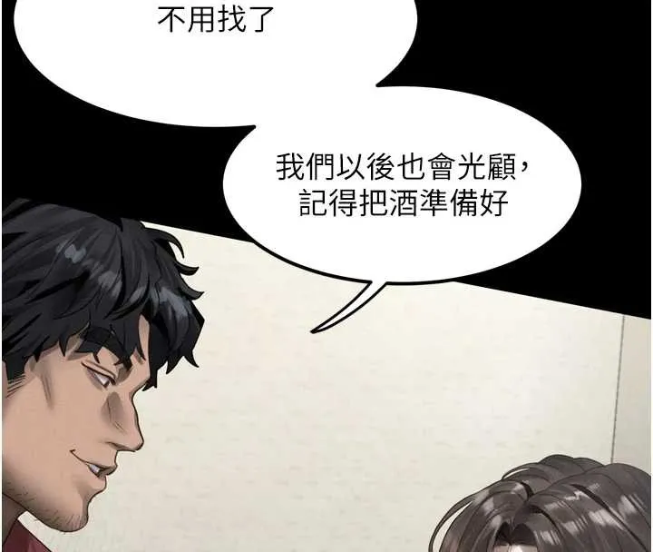 堕落物语2-第35話-馴服人妻的錦囊妙計 - 图片 128