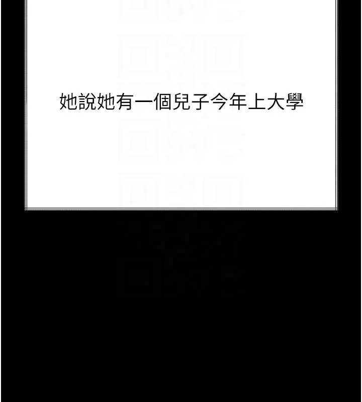 堕落物语2-第35話-馴服人妻的錦囊妙計 - 图片 131