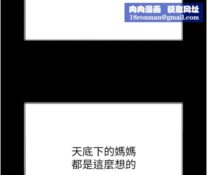 堕落物语2第35話-馴服人妻的錦囊妙計