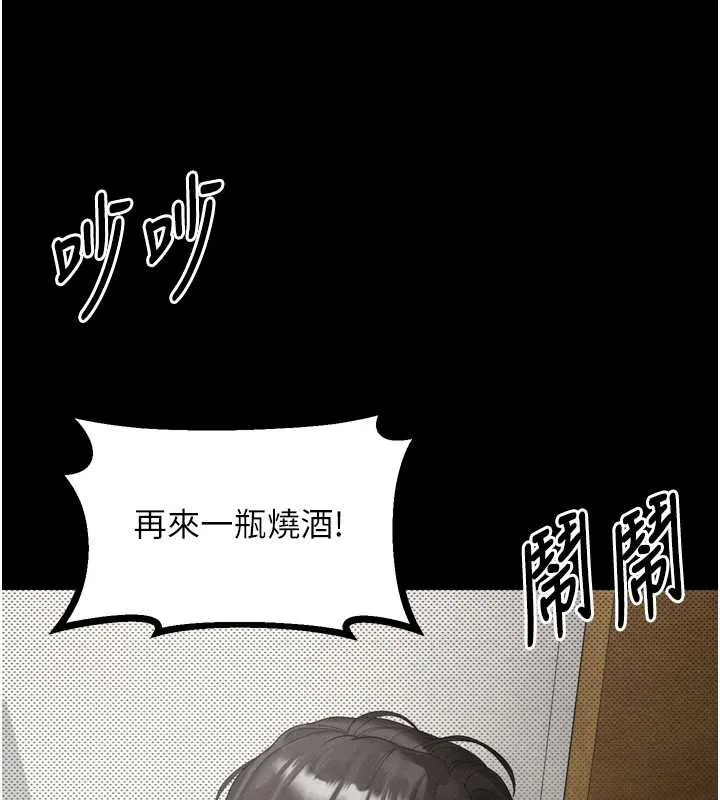 墮落物語2第35話-馴服人妻的錦囊妙計
