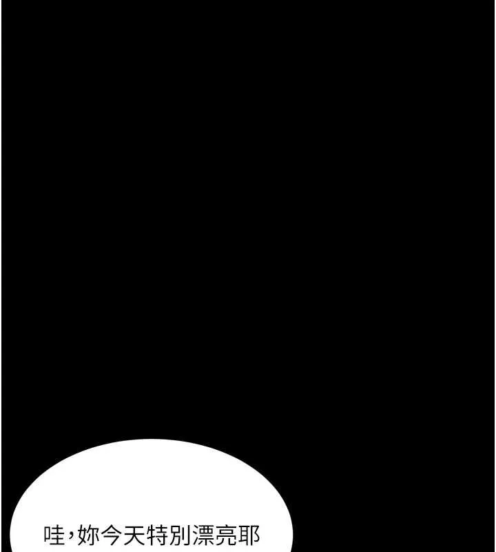 墮落物語2第35話-馴服人妻的錦囊妙計