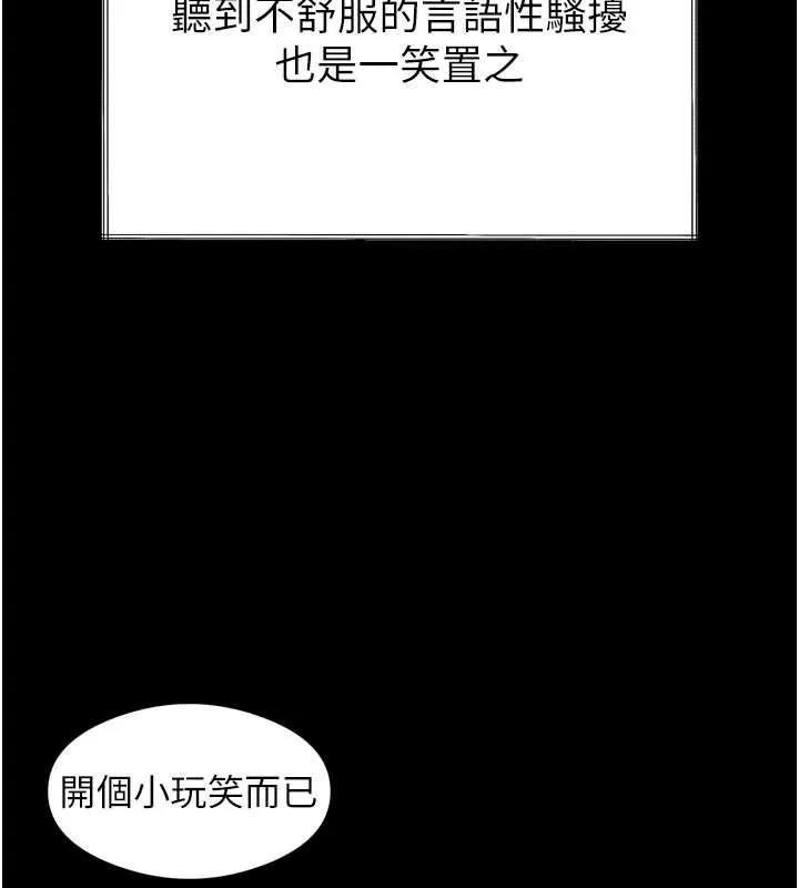 堕落物语2-第35話-馴服人妻的錦囊妙計 - 图片 151