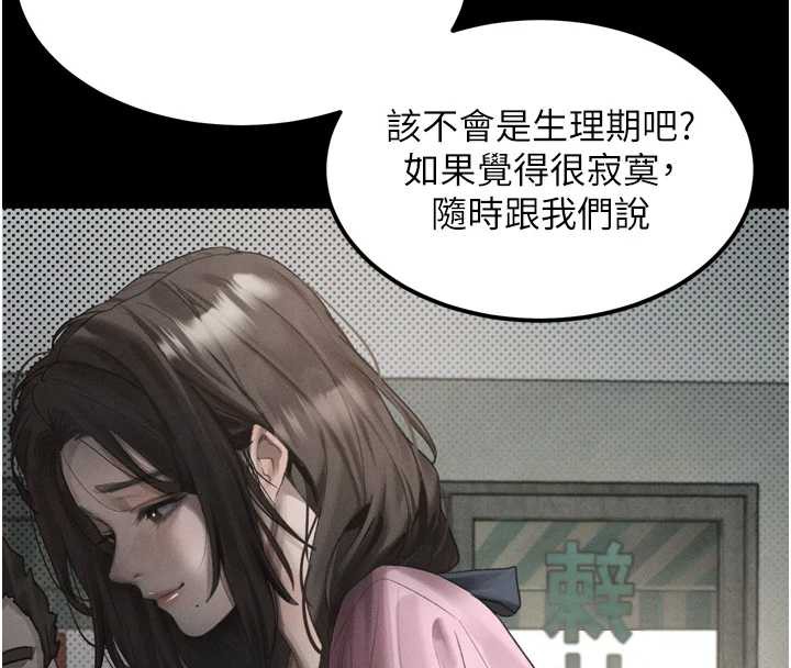 墮落物語2第35話-馴服人妻的錦囊妙計