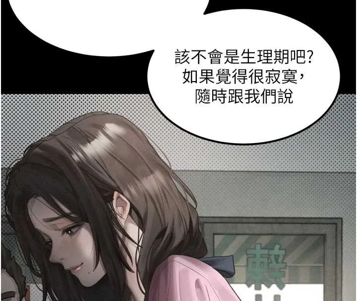 墮落物語2第35話-馴服人妻的錦囊妙計