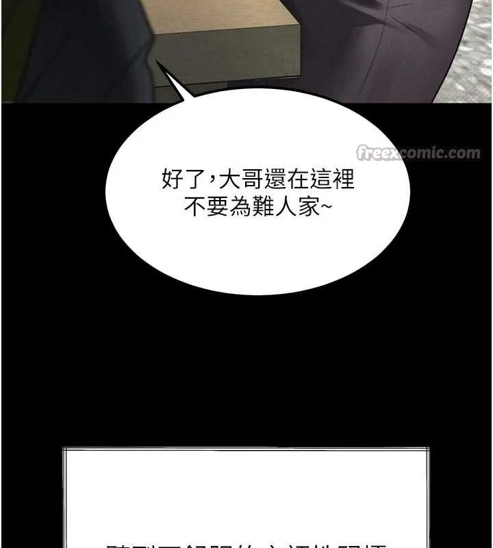 堕落物语2-第35話-馴服人妻的錦囊妙計 - 图片 150