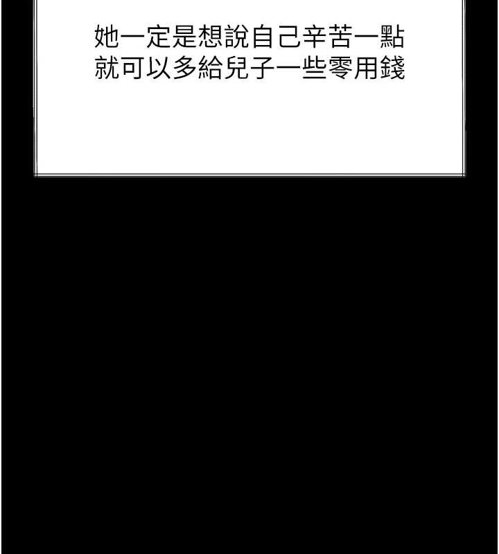 堕落物语2第35話-馴服人妻的錦囊妙計