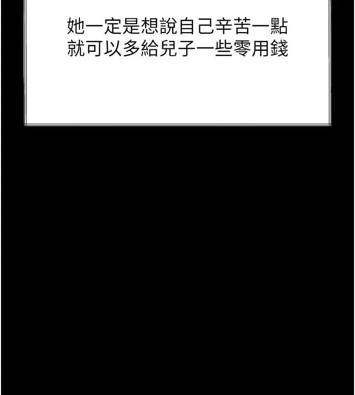 堕落物语2-第35話-馴服人妻的錦囊妙計 - 图片 155