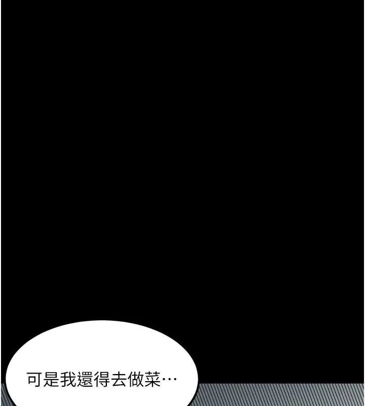堕落物语2-第35話-馴服人妻的錦囊妙計 - 图片 161