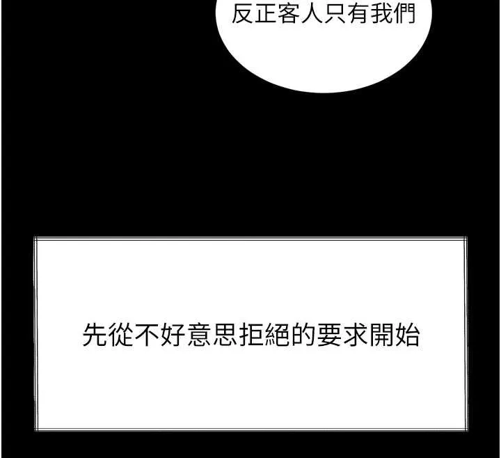 墮落物語2第35話-馴服人妻的錦囊妙計