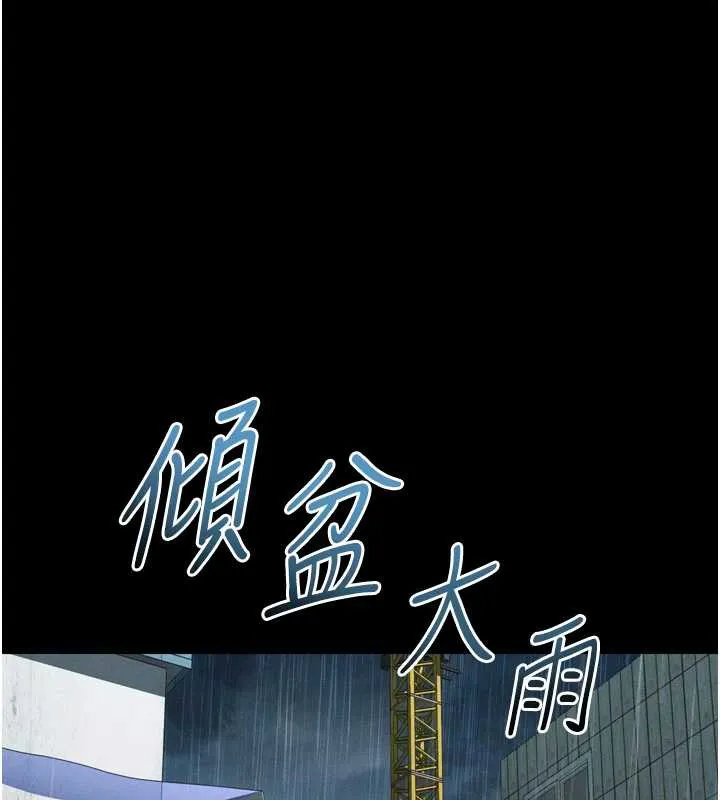 墮落物語2第35話-馴服人妻的錦囊妙計
