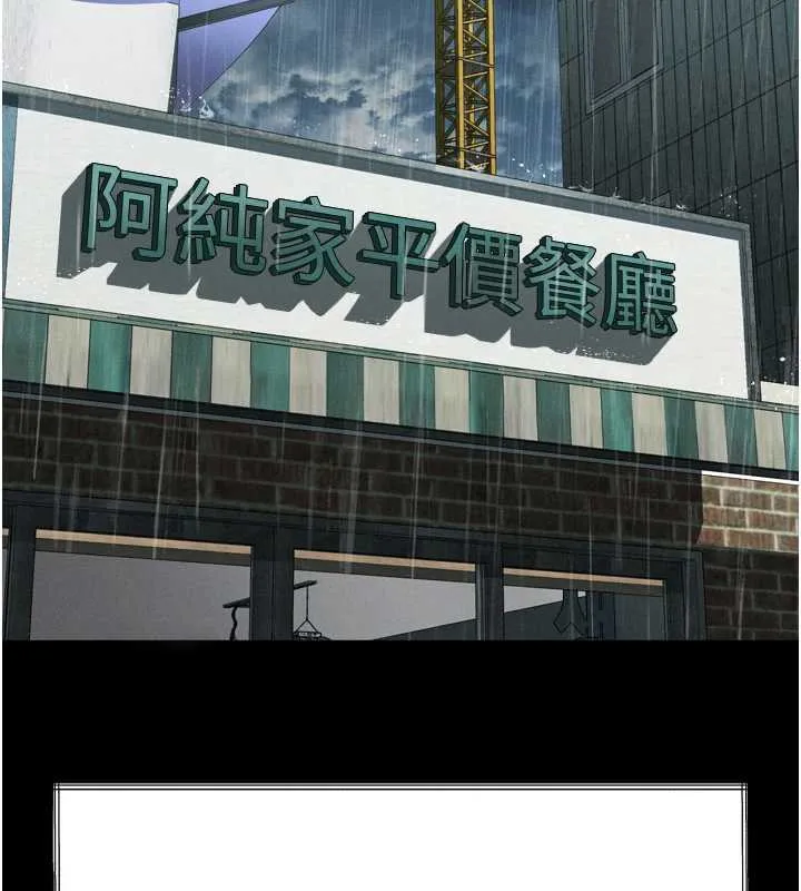 堕落物语2-第35話-馴服人妻的錦囊妙計 - 图片 177