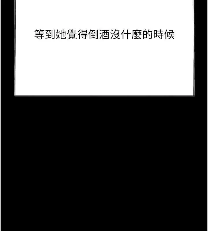 堕落物语2-第35話-馴服人妻的錦囊妙計 - 图片 178