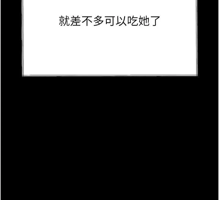堕落物语2-第35話-馴服人妻的錦囊妙計 - 图片 183