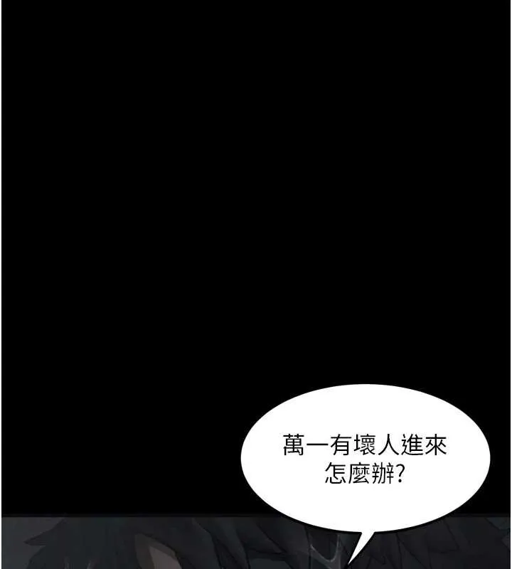 墮落物語2第35話-馴服人妻的錦囊妙計