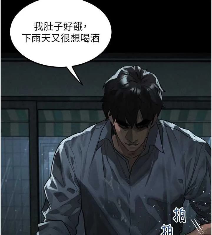 堕落物语2-第35話-馴服人妻的錦囊妙計 - 图片 193