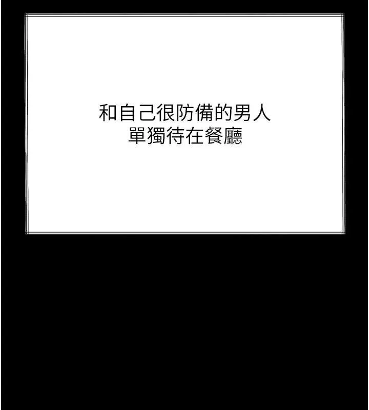 堕落物语2-第35話-馴服人妻的錦囊妙計 - 图片 200
