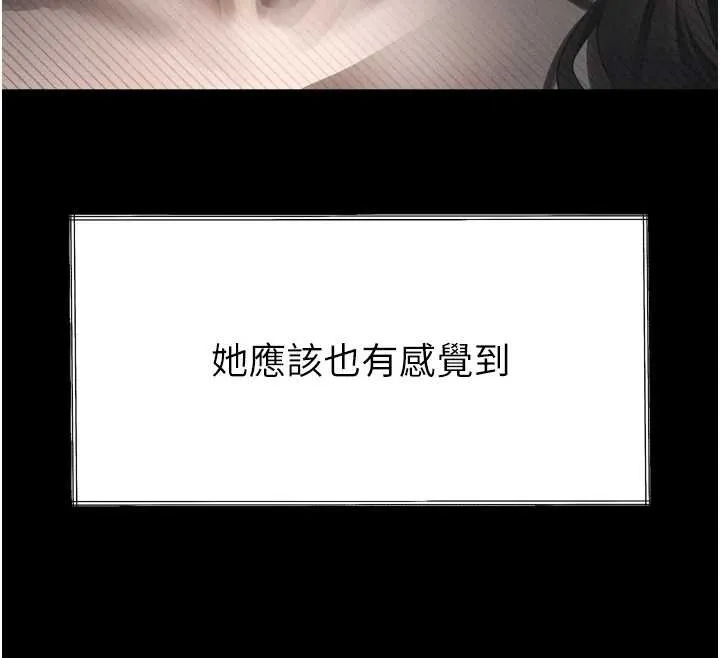 堕落物语2-第35話-馴服人妻的錦囊妙計 - 图片 203