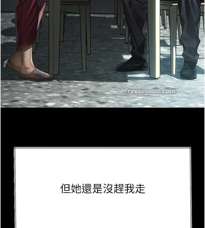 堕落物语2-第35話-馴服人妻的錦囊妙計 - 图片 210