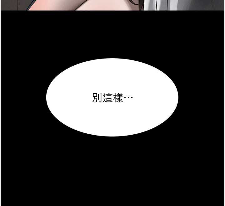 堕落物语2第35話-馴服人妻的錦囊妙計