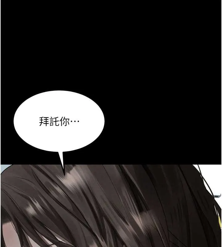 堕落物语2-第35話-馴服人妻的錦囊妙計 - 图片 221