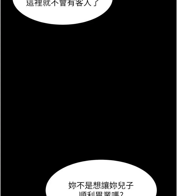 堕落物语2-第35話-馴服人妻的錦囊妙計 - 图片 234