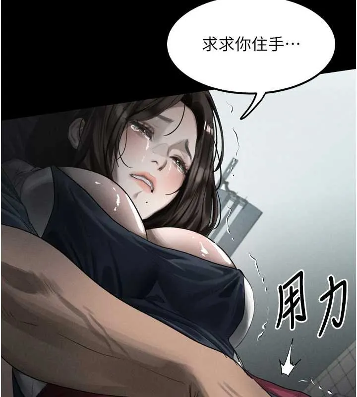 墮落物語2第35話-馴服人妻的錦囊妙計