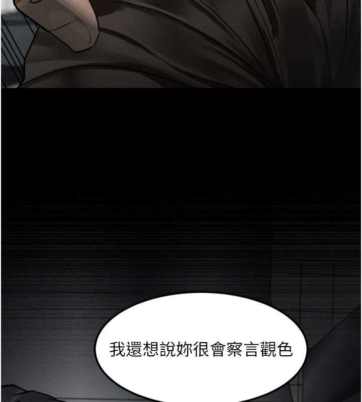 墮落物語2第35話-馴服人妻的錦囊妙計