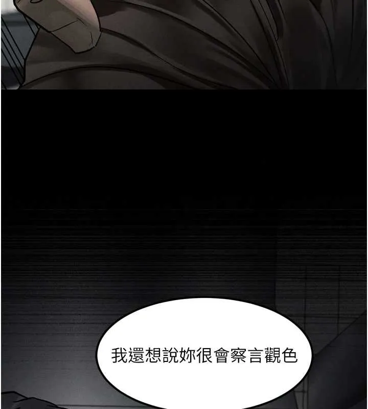 堕落物语2-第35話-馴服人妻的錦囊妙計 - 图片 249