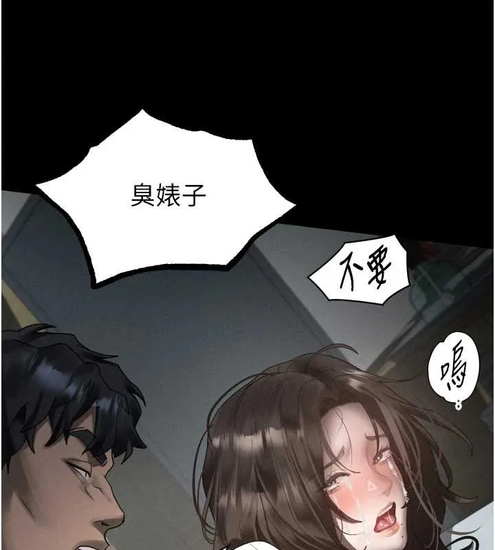 堕落物语2-第35話-馴服人妻的錦囊妙計 - 图片 254