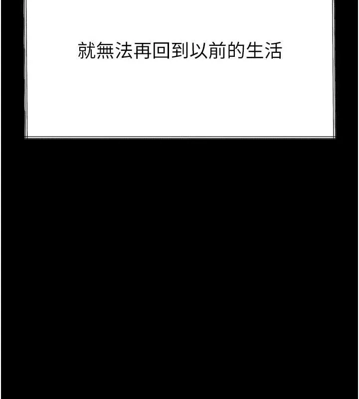 堕落物语2-第35話-馴服人妻的錦囊妙計 - 图片 258