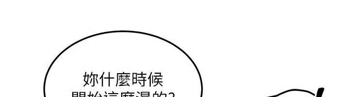 等价交换人生第38話-好性福的感覺&hearts;