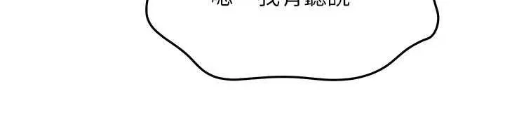 等价交换人生-第38話-好性福的感覺♥ - 图片 26