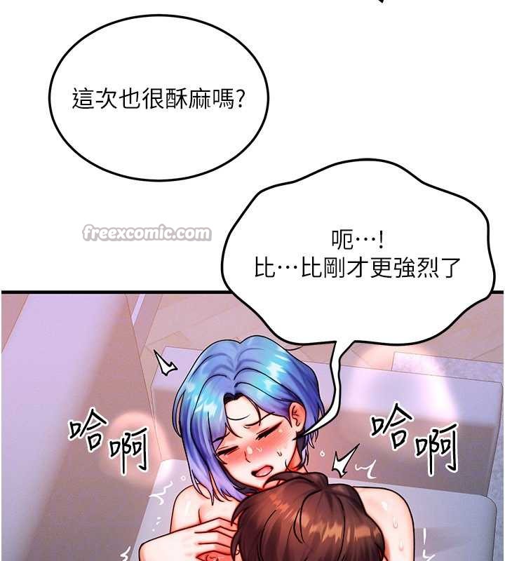 等價交換人生第38話-好性福的感覺&hearts;