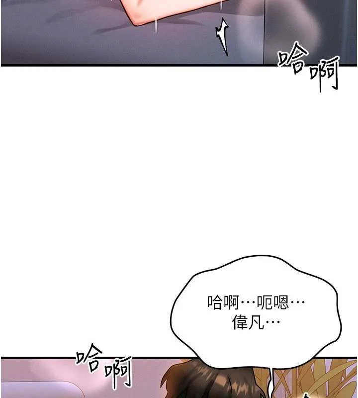 等價交換人生第38話-好性福的感覺&hearts;