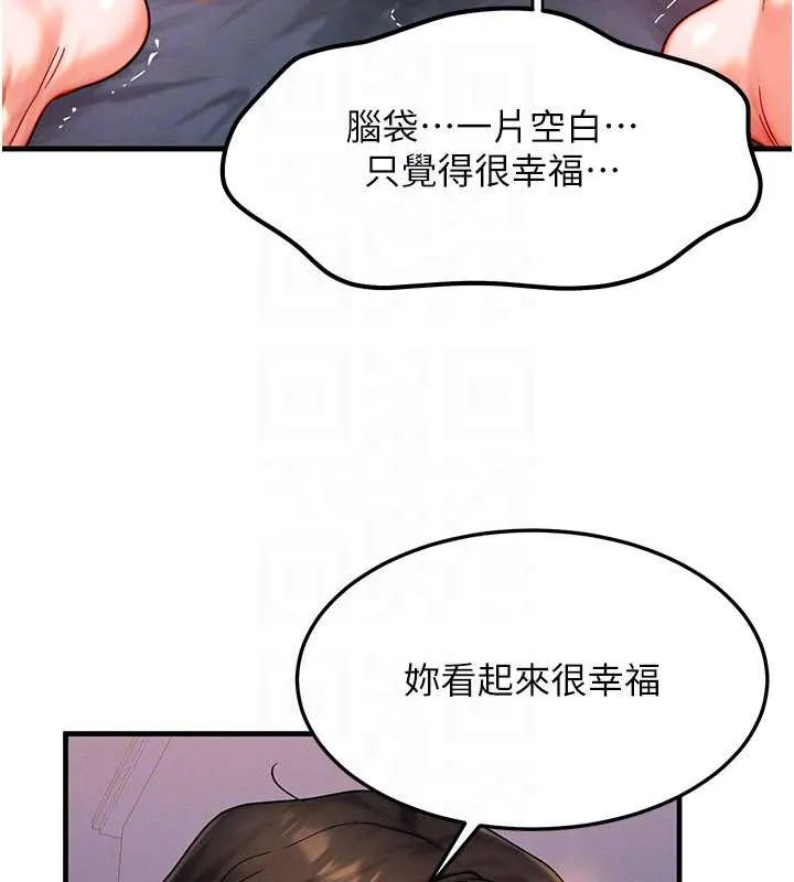 等價交換人生第38話-好性福的感覺&hearts;