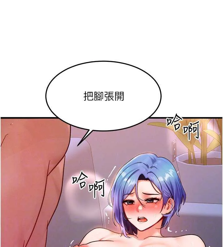 等价交换人生-第38話-好性福的感覺♥ - 图片 50