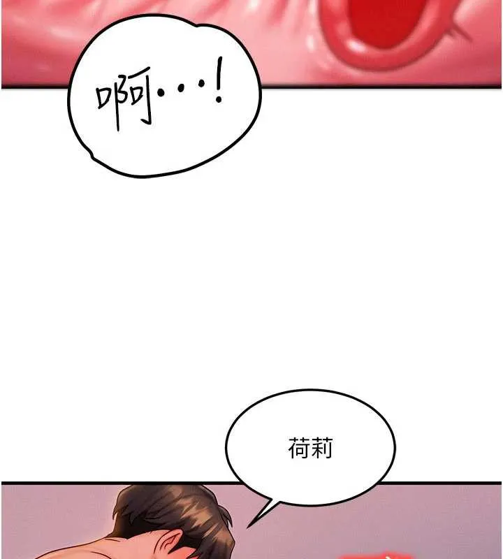 等价交换人生-第38話-好性福的感覺♥ - 图片 64