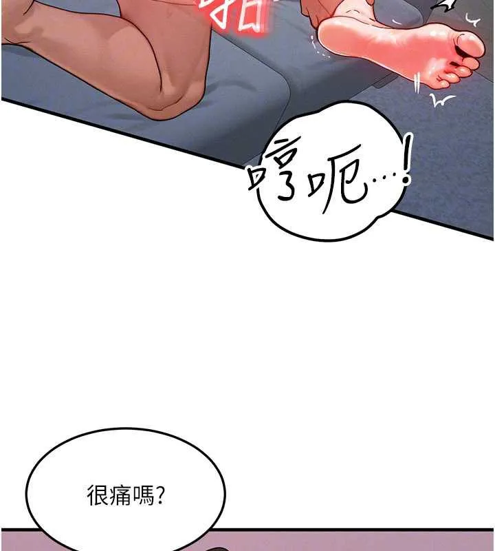等价交换人生-第38話-好性福的感覺♥ - 图片 70