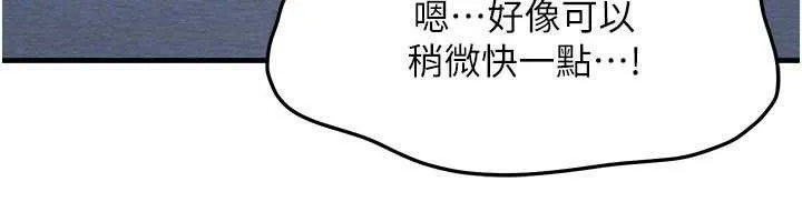 等价交换人生-第38話-好性福的感覺♥ - 图片 93