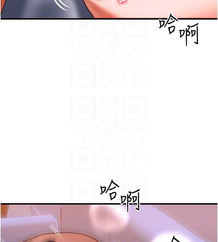 等价交换人生第38話-好性福的感覺&hearts;