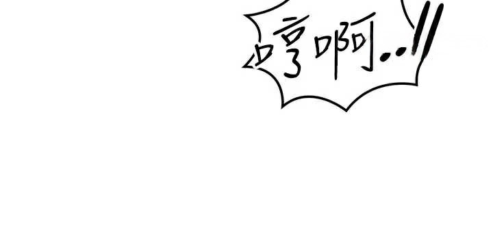 等价交换人生第38話-好性福的感覺&hearts;