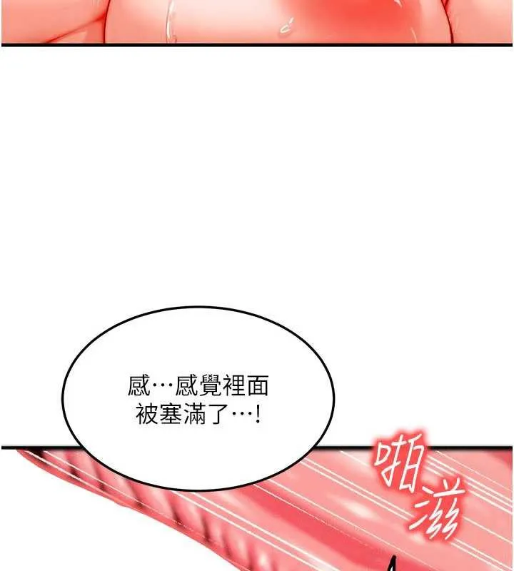 等价交换人生-第38話-好性福的感覺♥ - 图片 102