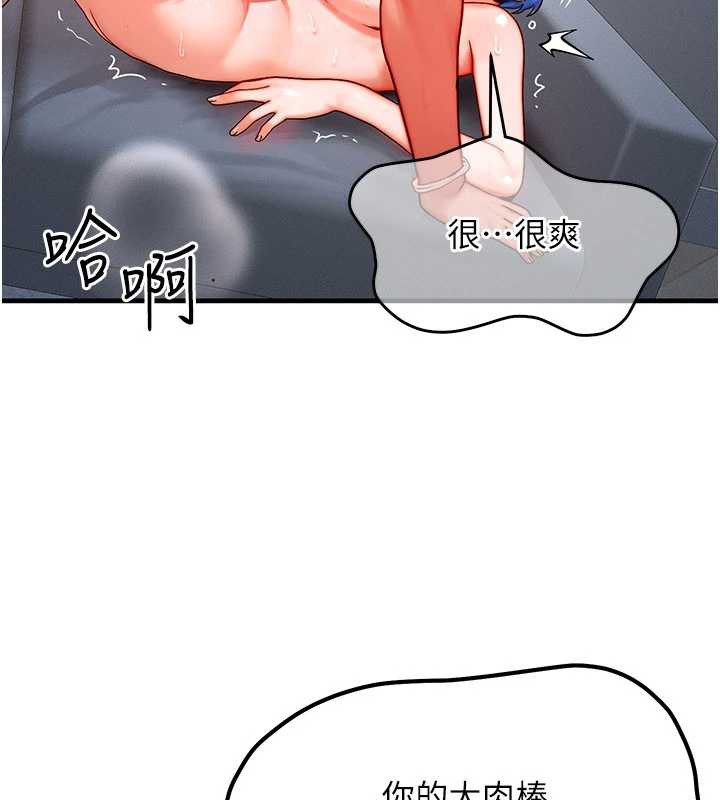 等价交换人生第38話-好性福的感覺&hearts;